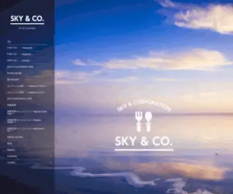 SKY1997.com(SKY & Corporation) Screenshot