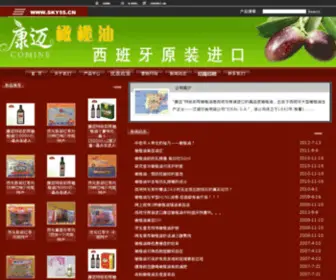 SKY55.cn(SKY 55) Screenshot