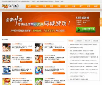 SKY58.com(同城游戏) Screenshot