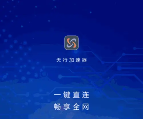 SKY77.cc(加.速.器) Screenshot