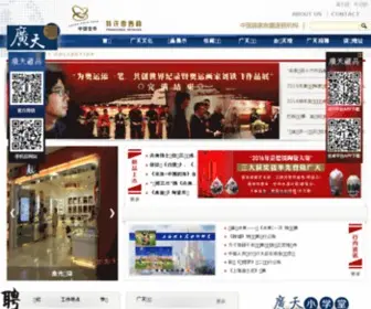 SKY888.com.cn(广天藏品) Screenshot