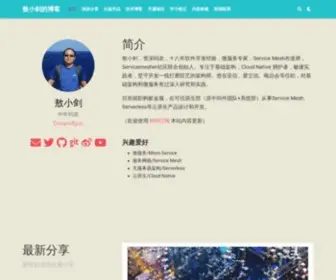 Skyao.io(敖小剑的博客) Screenshot