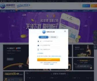 Skyartec.net(深圳思凯利航模有限公司) Screenshot