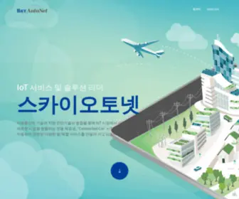 Skyautonet.com(SkyAutoNet) Screenshot