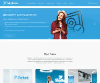 SKY.bank(Головна) Screenshot