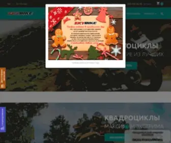 SKybike.com.ua(Твоя мечта) Screenshot