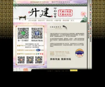 SKYbridge1980.com(升建印刷企業) Screenshot