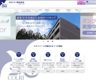 SKYC.jp(スカイコートはマンション経営（投資用マンション）) Screenshot