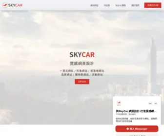 SKycar-Tech.com(快速打造有質感的專業網站) Screenshot