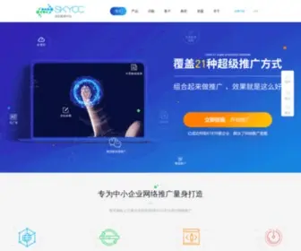 SKYCC.net(组合营销软件) Screenshot