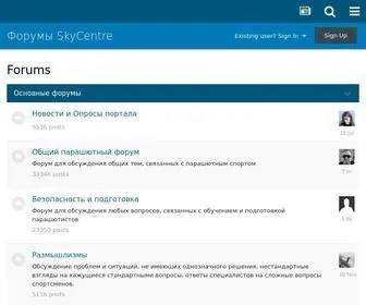 SKycentre.net(Категории и разделы) Screenshot