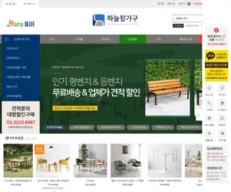 SKYchang.kr(하늘창가구) Screenshot