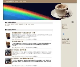 SKycity.cc(SkyCity 部落格) Screenshot