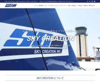 SKYcreation.net(Sky Creation) Screenshot