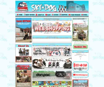 SKydognet.com(SKY☆DOG　TOP) Screenshot