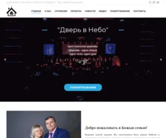 SKydoor.org(Сайт христианской церкви) Screenshot