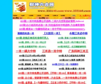 SKYDYW.com(天天开) Screenshot