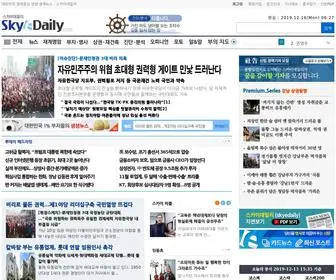 Skyedaily.com(스카이데일리) Screenshot