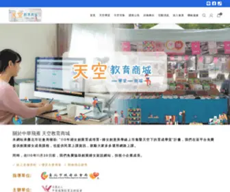 Skyedumall.com(天空教育商城) Screenshot