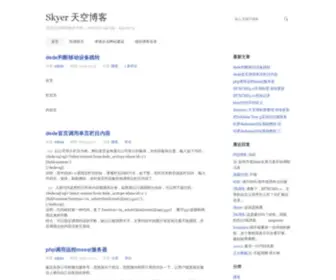 Skyerblog.com(天空博客) Screenshot