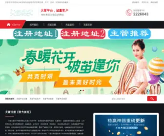 Skyewebs.com(天富平台) Screenshot
