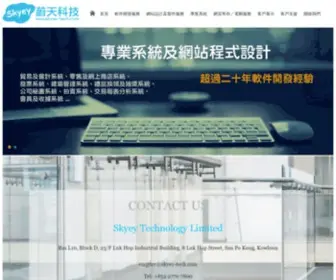 Skyey-Tech.com(蔚天科技) Screenshot