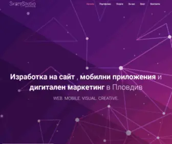 Skyeystudio.com(Изработка на сайт Пловдив) Screenshot