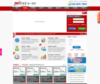 SKyfax.cn(SKyfax) Screenshot