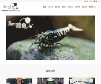 SKyfish-Aqua.com(天空魚股份有限公司) Screenshot
