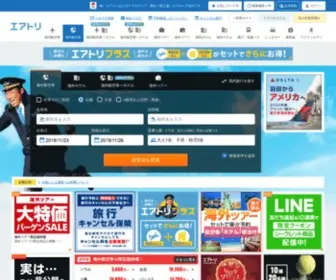 SKygate.co.jp(海外格安航空券・国際線・LCC・飛行機チケット) Screenshot