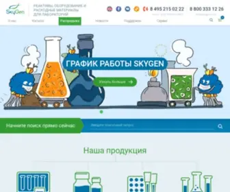 SKygen.com(СкайДжин) Screenshot