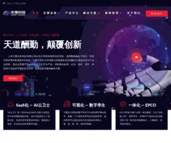 Skyinfor.com(天覆科技) Screenshot