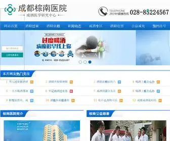 SKyjung.com(金堂戒酒中心) Screenshot