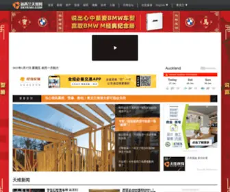SKykiwi.com(天维网) Screenshot