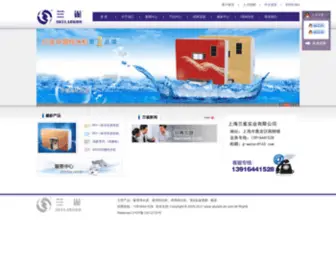 SKylark-SH.com(上海兰雀实业有限公司) Screenshot