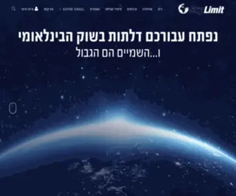 SKylimit.co.il(בית) Screenshot