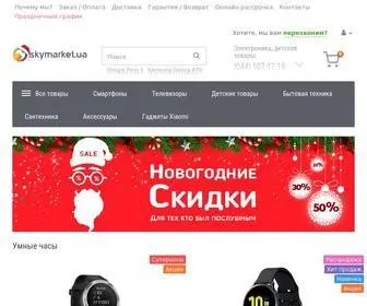 SKymarket.ua(⭐ Інтернет) Screenshot