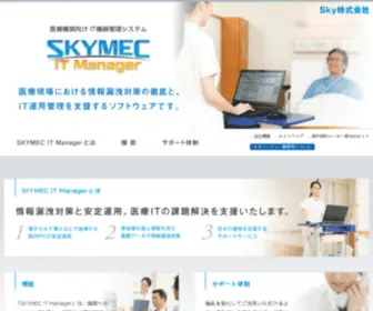 SKymec.net(Ｓｋｙ株式会社) Screenshot