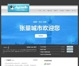 SKymedia.cn(KTV点歌系统) Screenshot