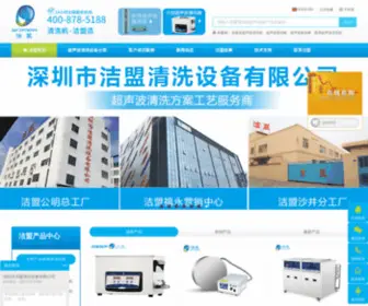 SKymen.com.cn(超声波清洗机) Screenshot