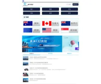 SKymigration.com(投资移民) Screenshot