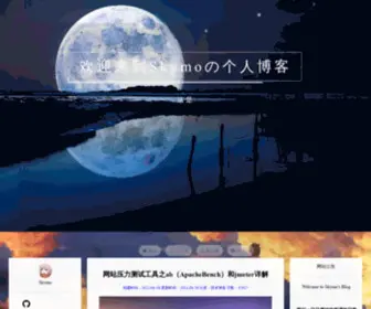 SKymo.top(Skymo个人博客) Screenshot