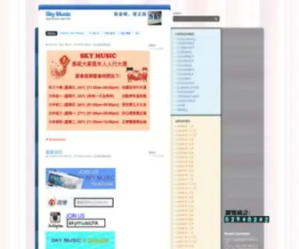 SKymusic.com.hk(Sky Music) Screenshot