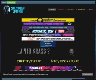 SKynetzone.net(SkyNetZone) Screenshot