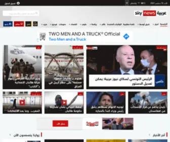 SKynewsarabia.ae(أخبار اليوم) Screenshot