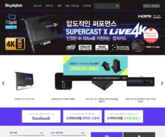 Skyok.co.kr(스카이디지탈) Screenshot