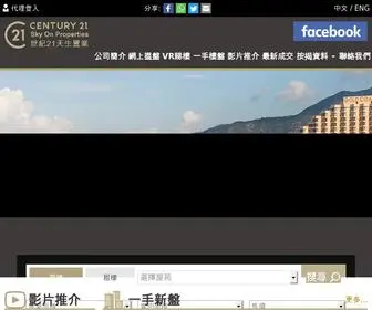 Skyonproperties.com(青山公路) Screenshot
