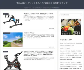 Skyornament.com(Top.starマグネティックバイクfitboxアルインコsteadyステディyosuda) Screenshot