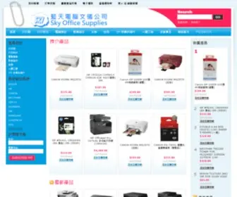 Skyos.com.hk(文儀用品) Screenshot