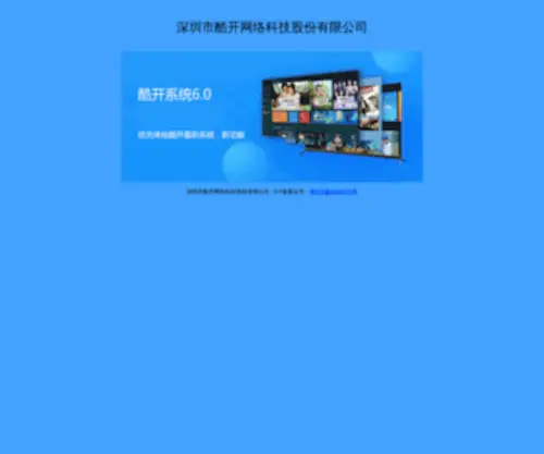 Skyoss.com(利佳壹) Screenshot